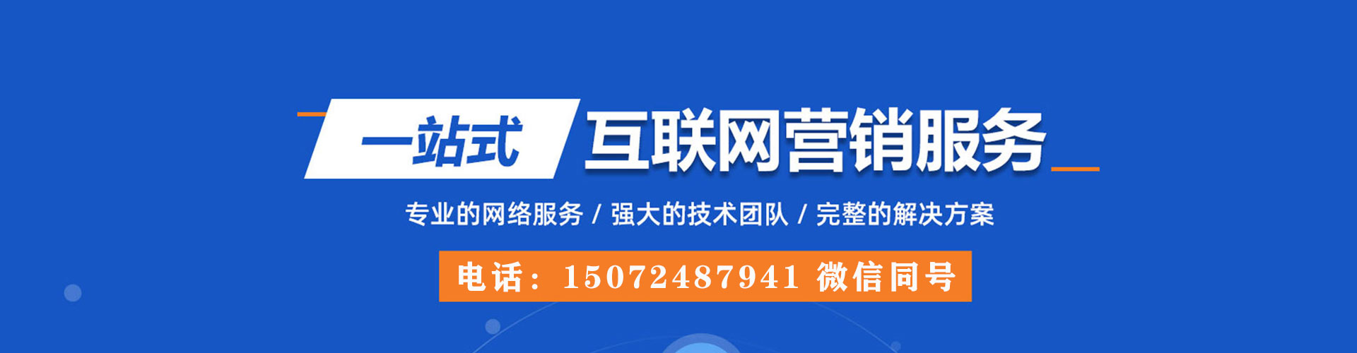 新化百度竞价推广